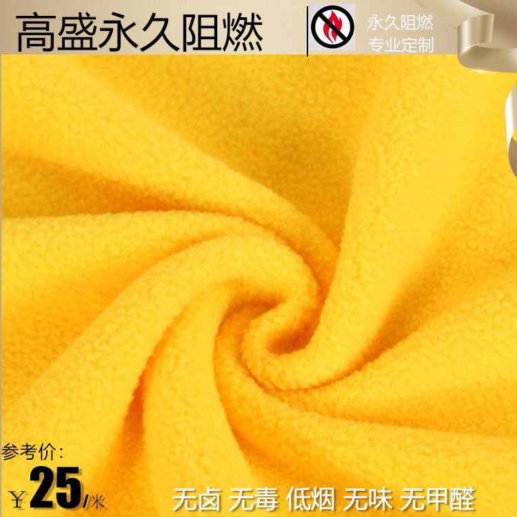 纯色双面绒 摇粒绒 纱线阻燃 定制救援绒毯 毛毯 高盛技术