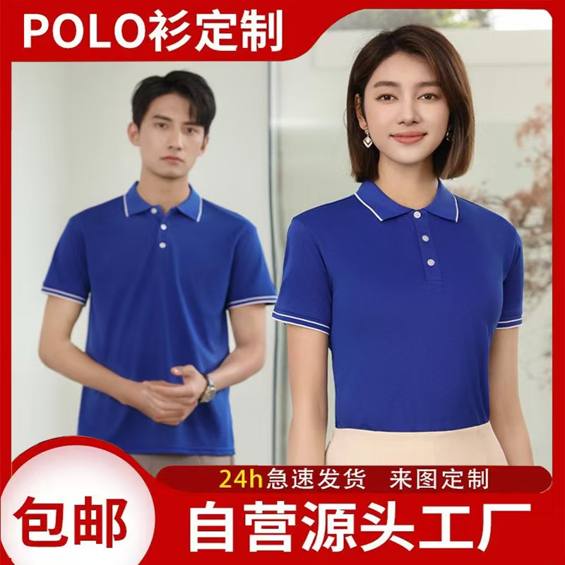 珀尔雅polo衫生产厂家 A级抗菌面料T恤衫 饭店超市服务员工装 发货快