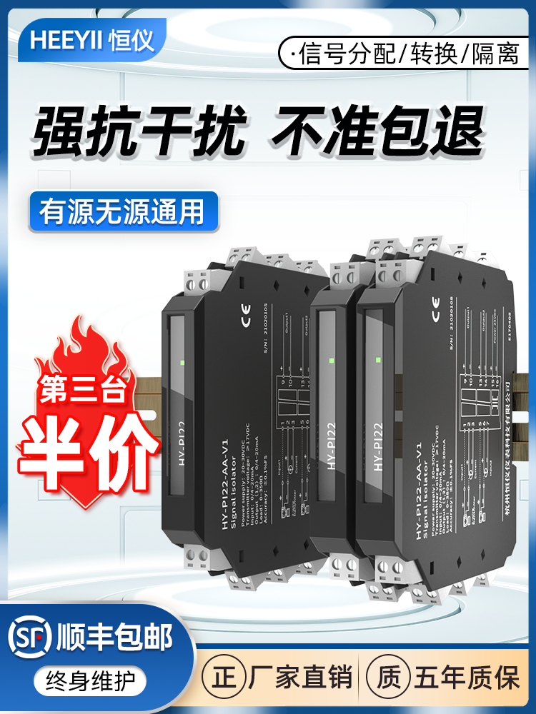 信号隔离器一进二出模拟量直流信号变送分配模块电流隔离栅4-20ma