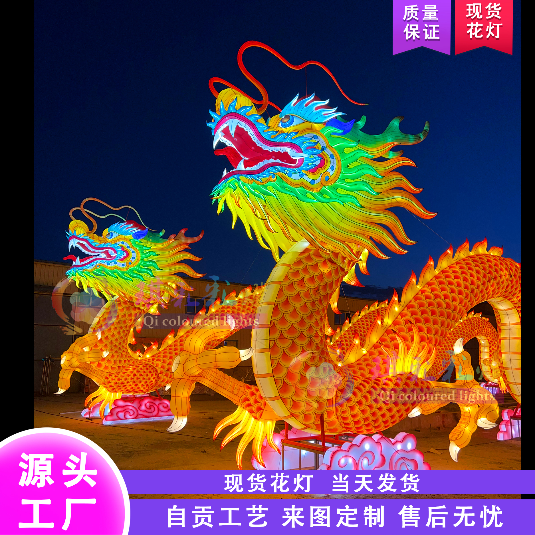 2024龙年春节灯会 户外大型现货花灯定制 商场美陈源头彩灯工厂 批发