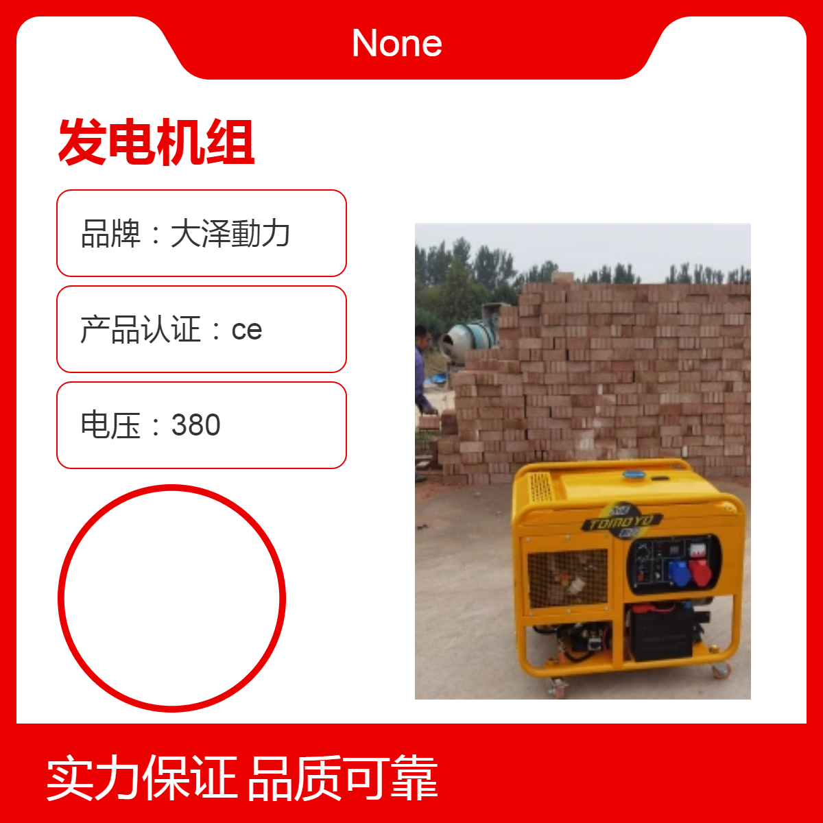 大泽动力TO7900ET开架柴油发电机组，单三相220V/380V，户外应急