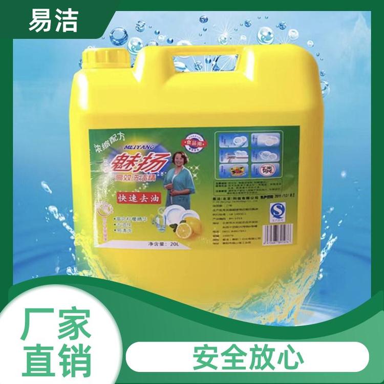 家庭装大桶 洗洁精 长效呵护更放心 品质保证发货及时 易洁