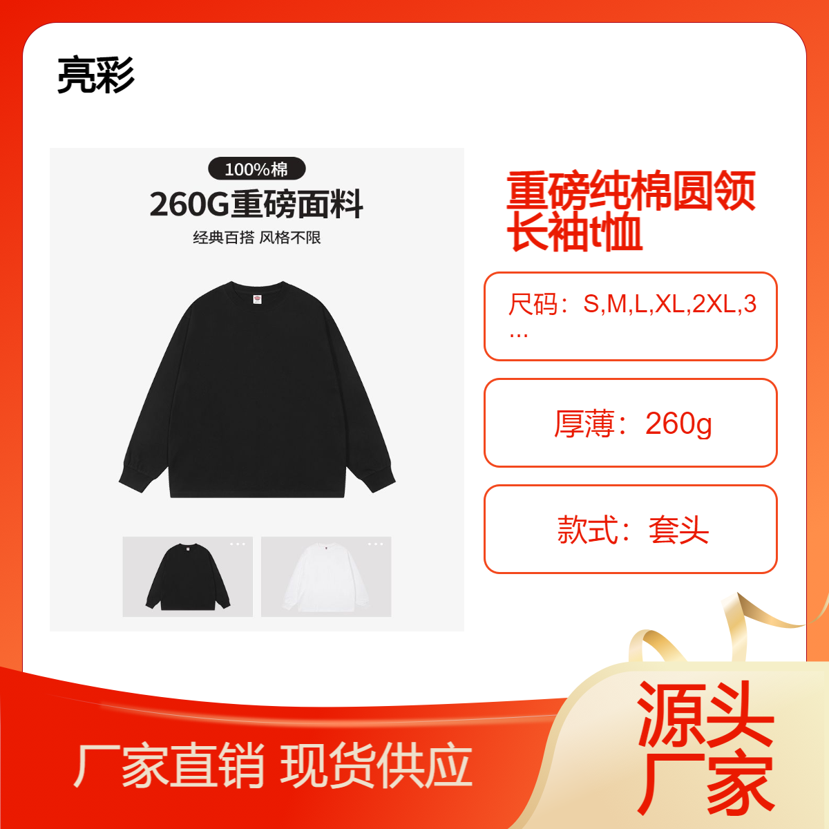 重磅圆领纯棉长袖T恤春秋加厚打底衫纯色团体服工作服印logo打样