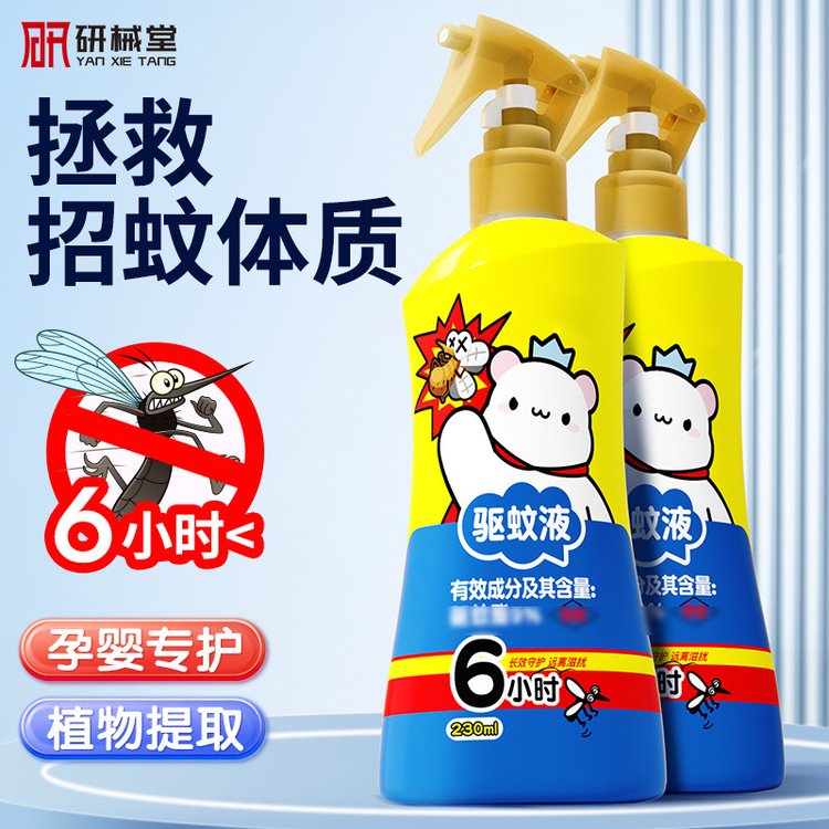 贴牌代加工 驱蚊喷雾成人驱蚊液宝宝防蚊水儿童防蚊户外专用花露水