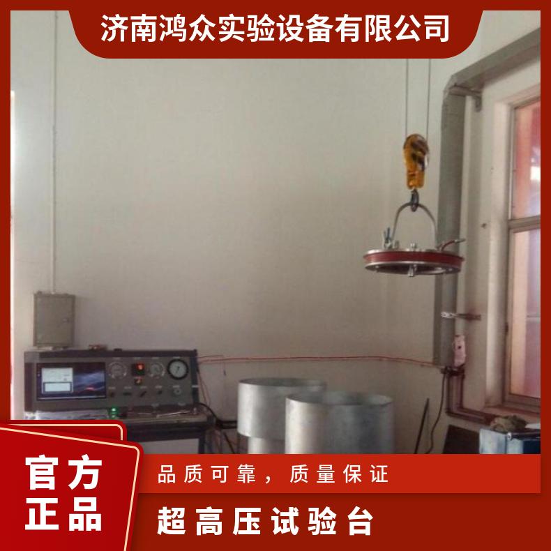 鸿众高温高压相容性试验台-高温高压爆破试验机SUPC