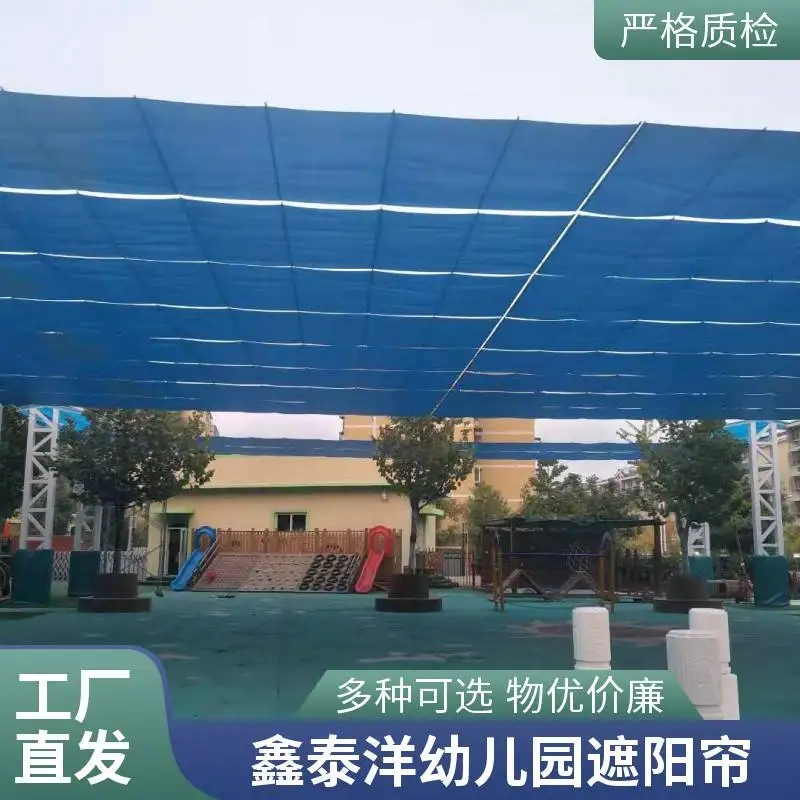 幼儿园户外天棚帘 操场电动遮阳蓬 遮阳帘 防晒遮阳网