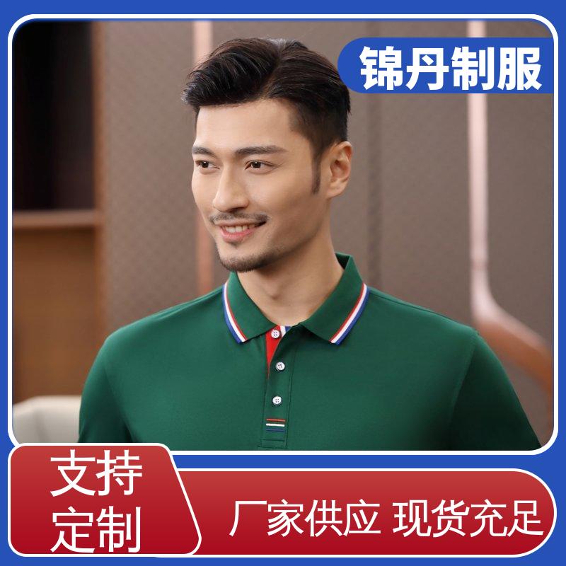 锦丹 清 远 翻领polo衫 短袖工作服 科技材料舒适耐穿