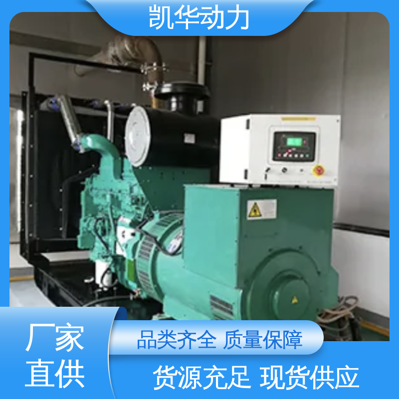 超静音发电机组 500kw 康明斯配凯华（开架） 节能高效省油 OEM授权