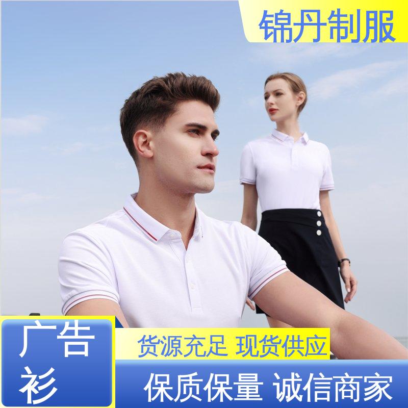 锦丹 锦纶弹力棉 厂服定制 支持打版免费打样 源头厂家