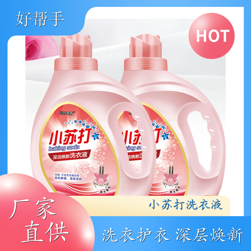 桶装洗衣液 2kg装 强力去污持久留香增艳护色 绿竹青青