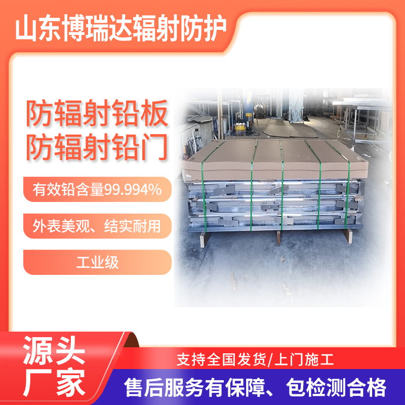 工业探伤门 博瑞达铅板门铅门厂常年生产4当量电动平移门