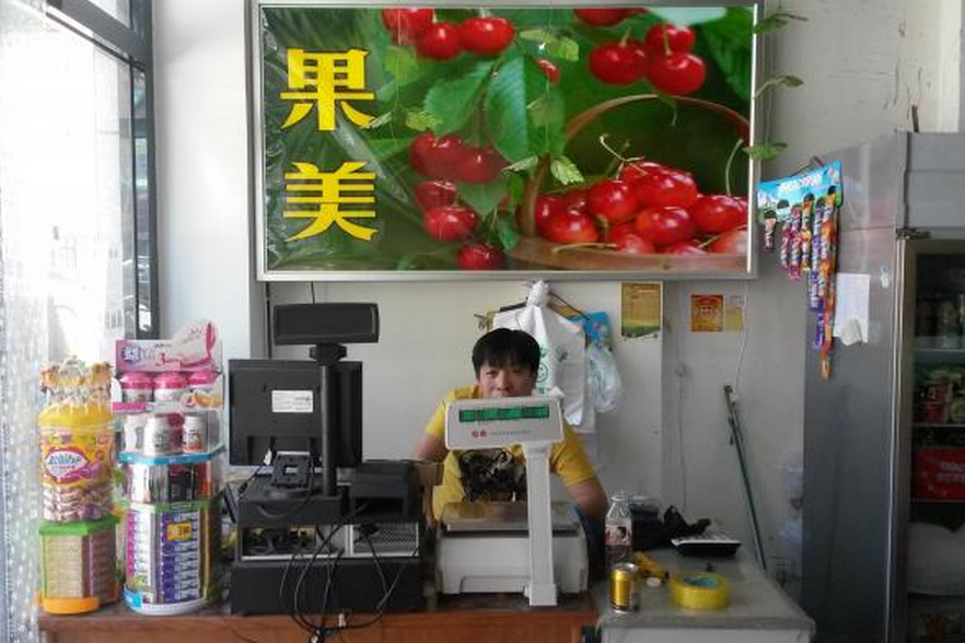 果美水果