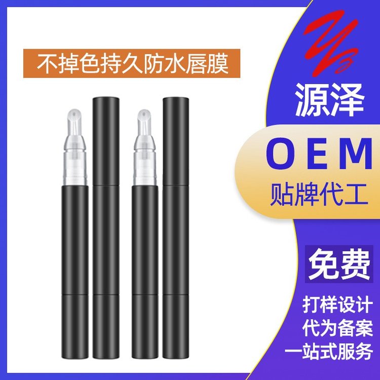口红雨衣不掉色不沾杯不褪色持久防水唇膜唇釉防掉色OEM定做