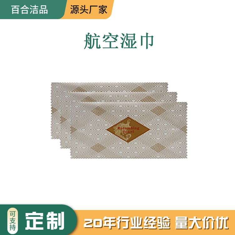 独立单片航空湿巾定制 普通清洁一次性湿巾 手口擦拭 不掉絮