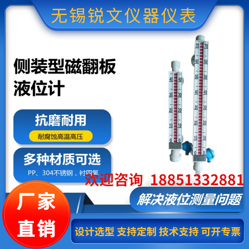 锐文磁翻板液位计 UHZ磁性浮子水位油位计 传感器远传报警侧装