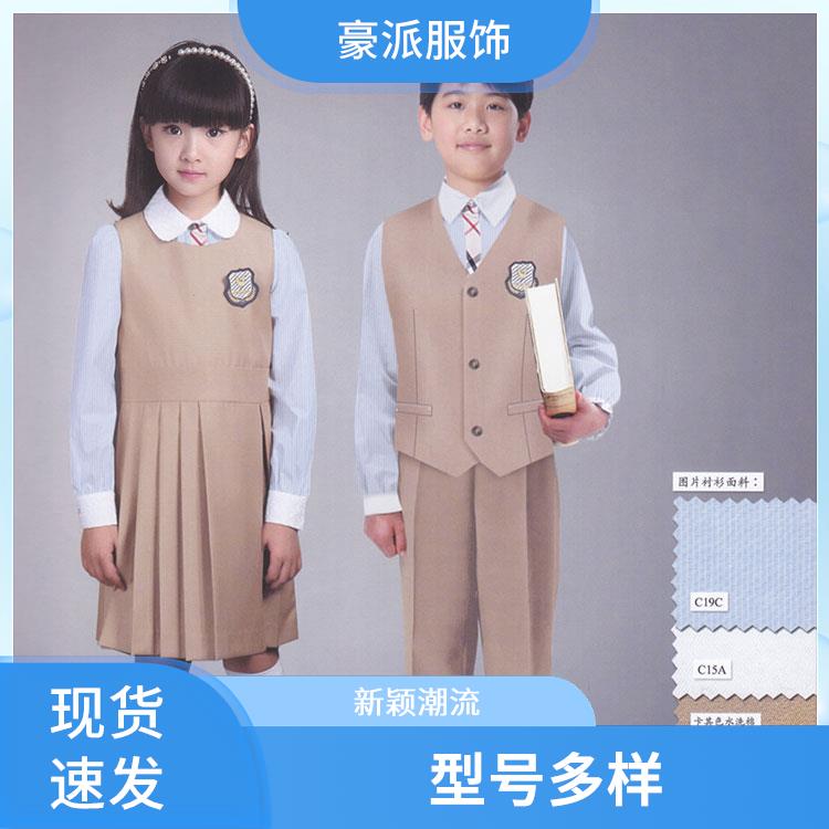 校服批发定制休闲风英伦风批量定做校服套装设计豪派