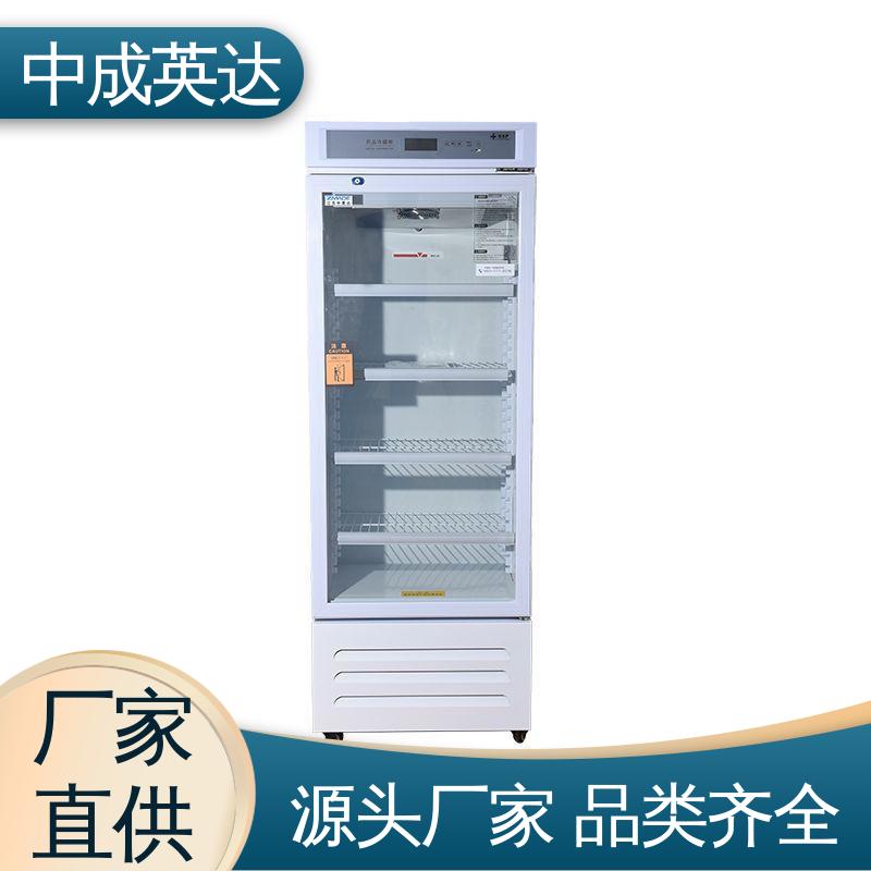 医药店实验室用 药品冷藏柜 中药材保鲜柜 源头厂家 中成英达