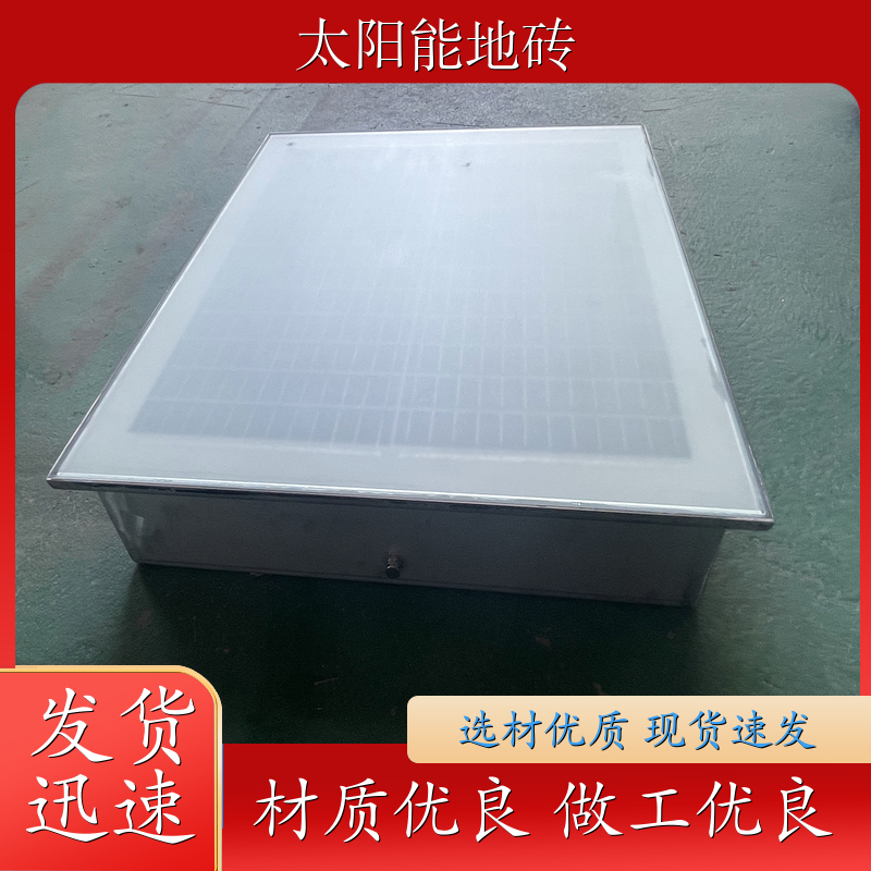 四两 光伏乡镇 太阳能地板砖 自发光 智慧能源设施