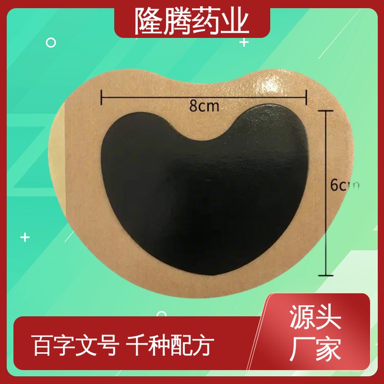 宫颈贴 定制批发 女生经期呵护 黑膏贴 生产厂家
