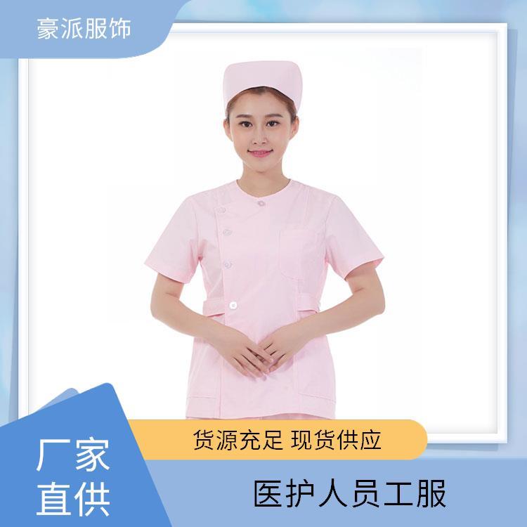 夏季工作服装豪派服饰吸汗排湿护士装工作服定制