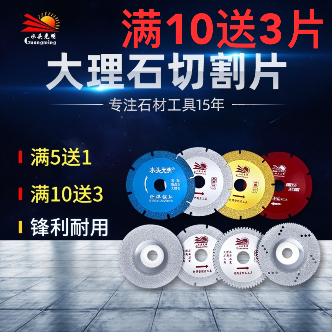 大理石切割片钎焊锯片云石片金刚石瓷砖岩板石材切割机刀片锯片