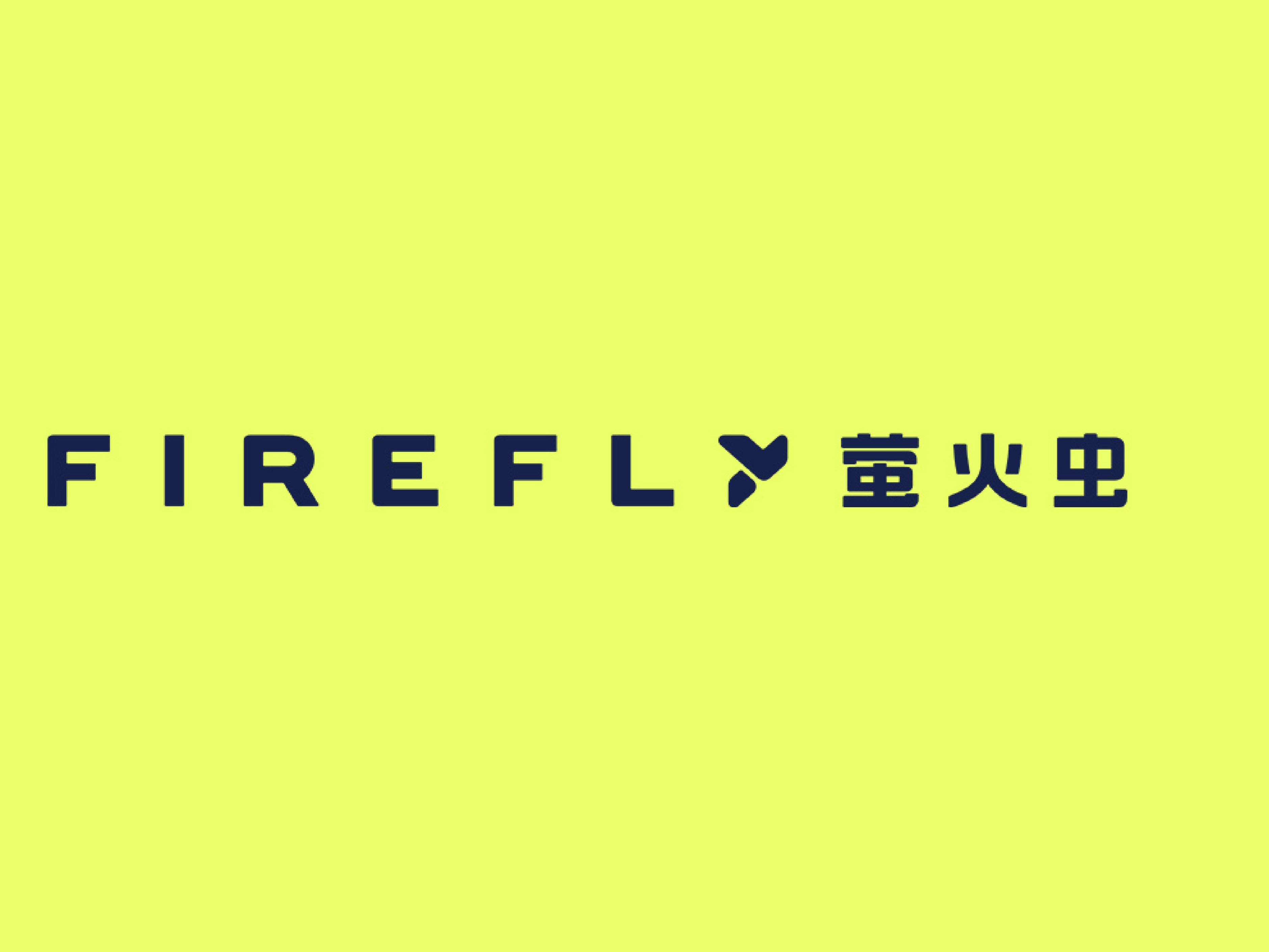 萤火虫