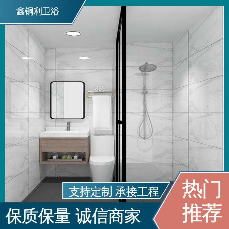 鑫铜利 带马桶洗手盆 装配式整体卫生间 可承接工程 防水防潮