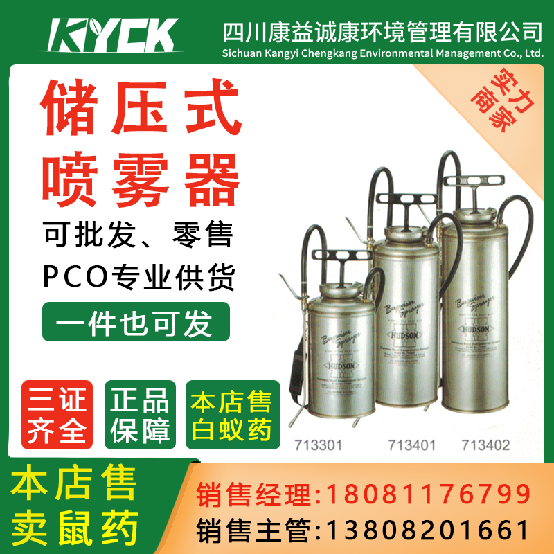 进口常量Bugwiser型6升和8升不锈钢储压式喷雾器疾病防控实验仪器