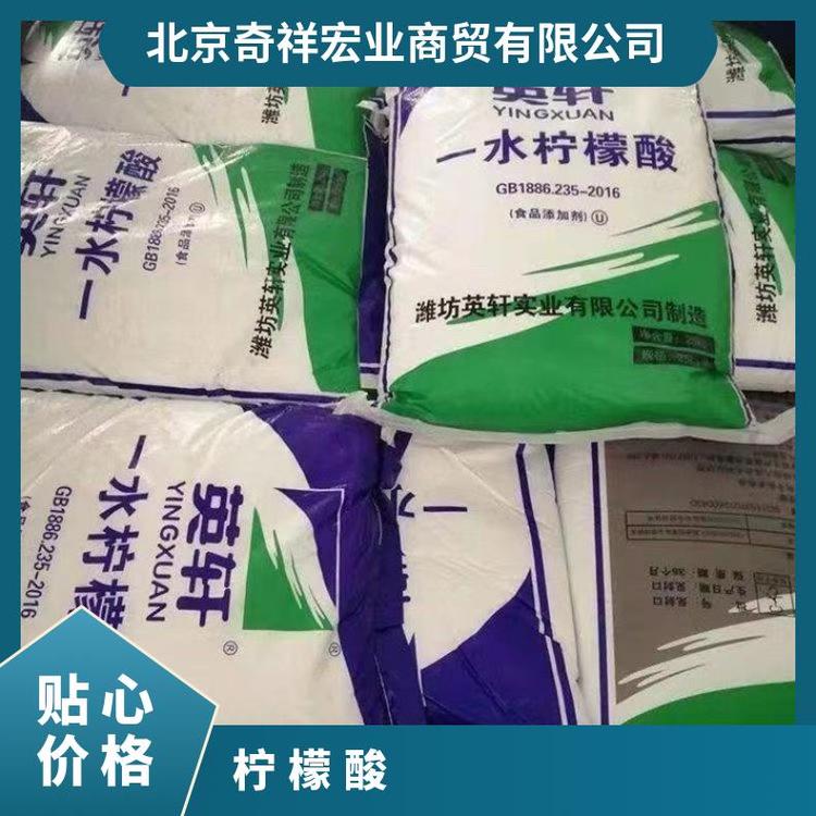 奇祥宏业一水柠檬酸除垢剂白色结晶粉末25公斤