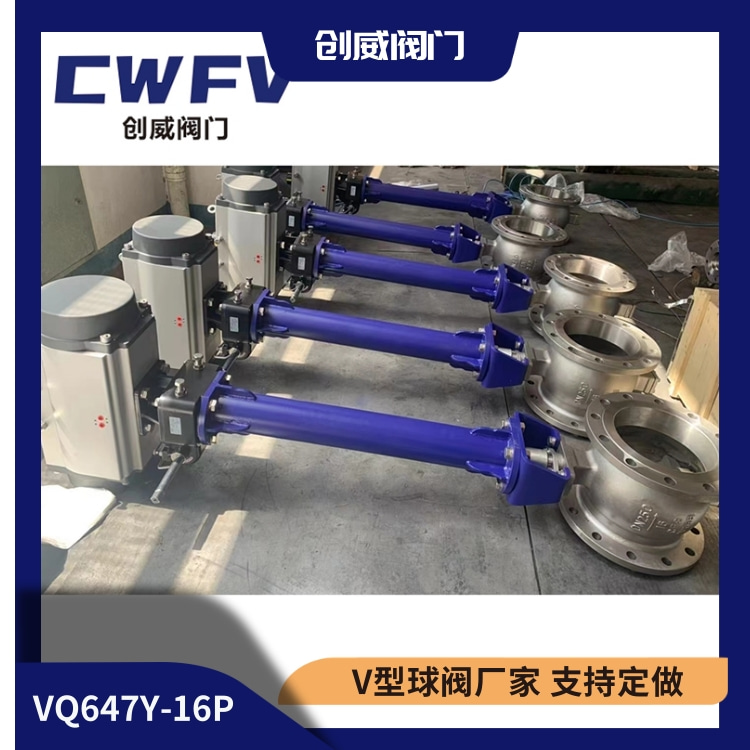 高温耐磨防卡防尘气动V型法兰球阀新能源锂电子行业