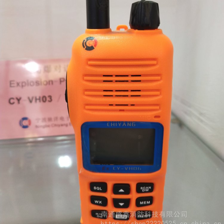 双向对讲机 CY-VH06船用防爆对讲机 船用双向无线电话 船用双向无线电话 VHF对讲机