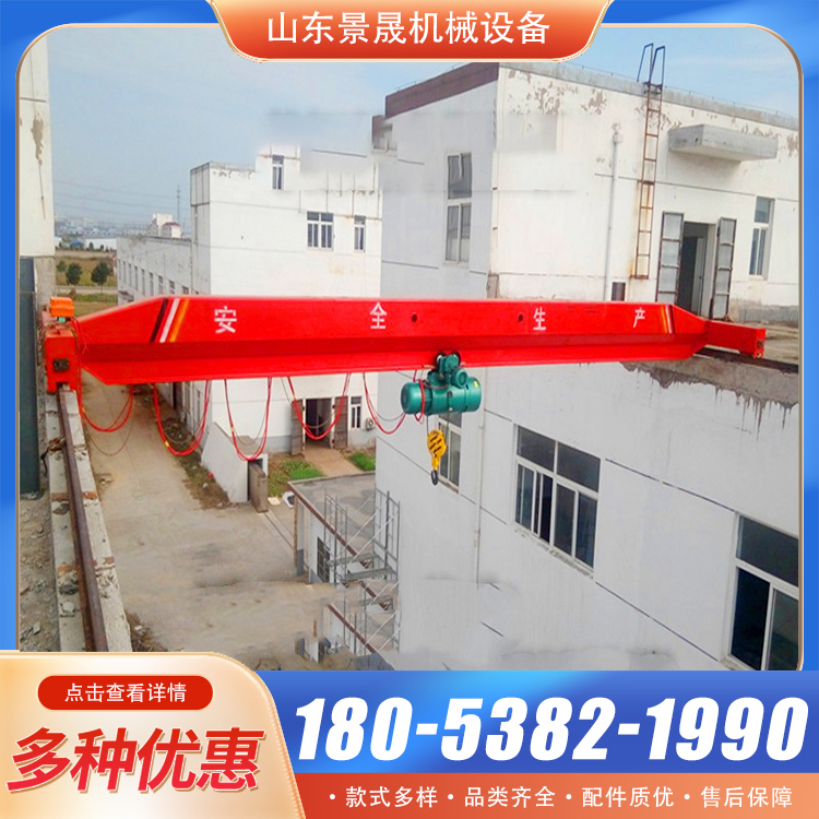 工厂车间悬挂起重机10t单梁桥式起重吊机行车天车 景晟