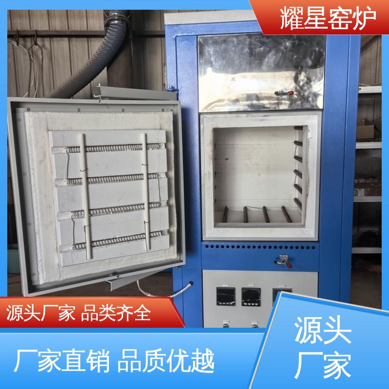 耀星 1400度 结合剂熔化炉 响应时间快 多段程序控温 可通气体