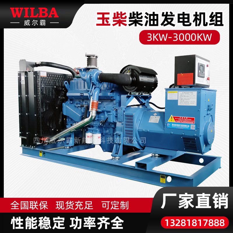 玉柴250KW柴油发电机组国二YC6MK350L-D20大功率开架工厂全铜无刷