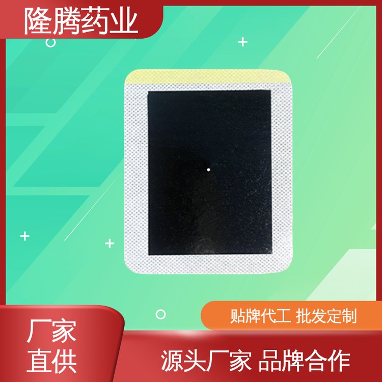 富贵包贴 代加工定制贴牌 肩周疼痛 保健贴 生产厂家