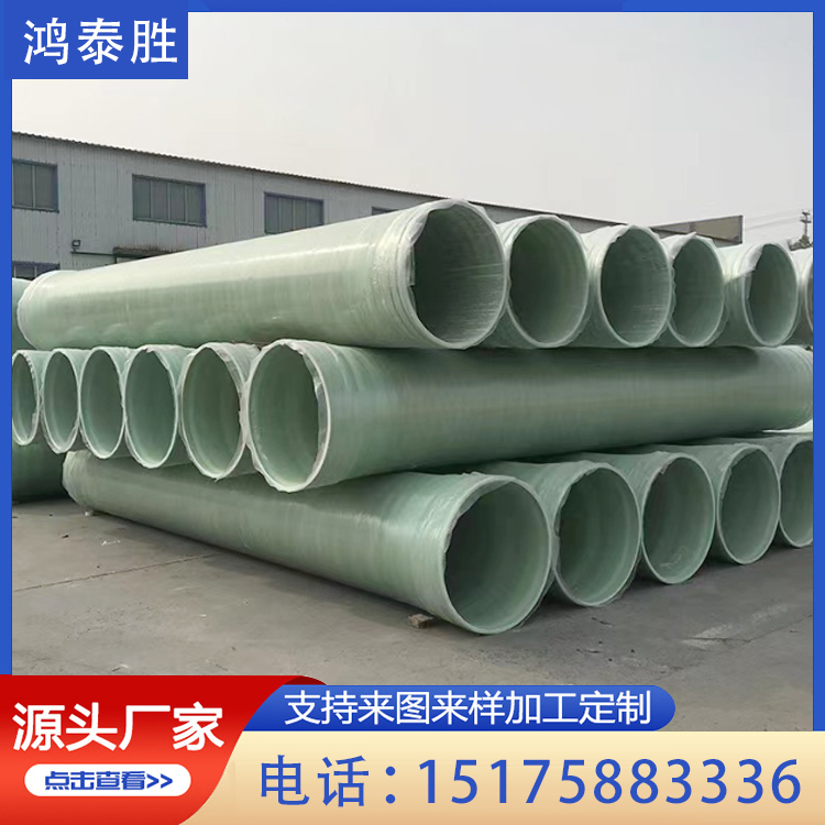 玻璃钢缠绕夹砂管道厂家 排水排污电缆保护管 frp大口径