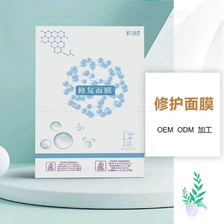 修护面膜OEM补水保湿增加皮肤弹性