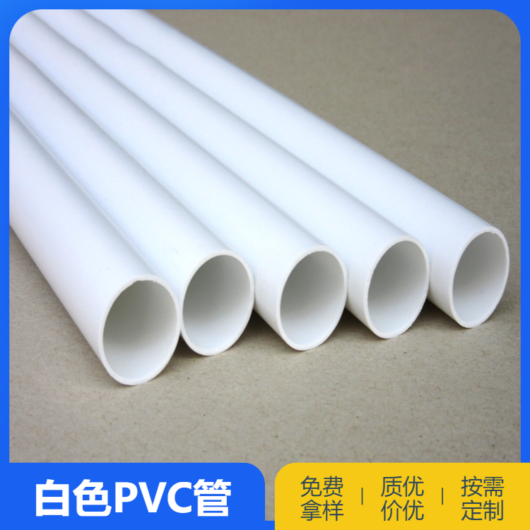 白色PVC圆管抗腐蚀塑料套管非标挤塑异型材定制 瑞展