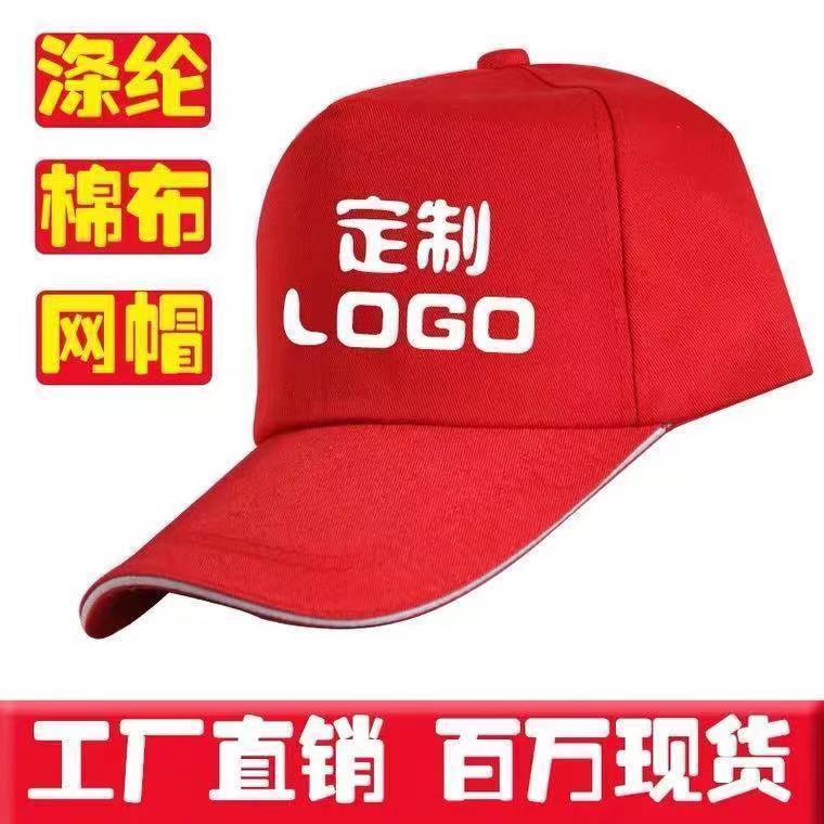 潮流全棉棒球帽定制logo图案刺绣5片遮阳帽鸭舌帽子户外团建活动