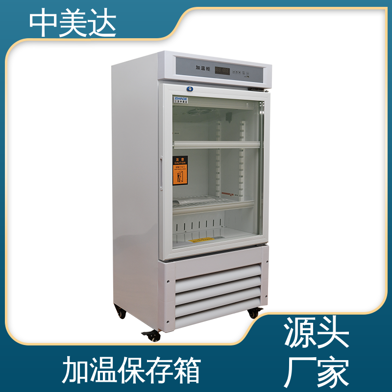 立式加|温柜 规格齐全 储存温度22-55℃ 加温保存箱 中美达