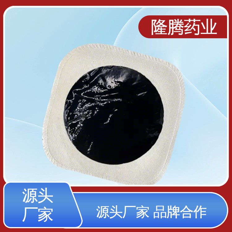 传统黑膏药 现货批发 肩周关节 透骨贴 ODM定制贴牌