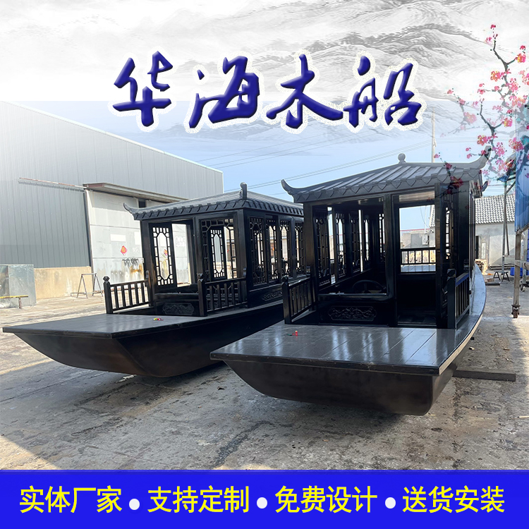 华海 乌篷船观光木船 公园玻璃钢船 纯手工制作