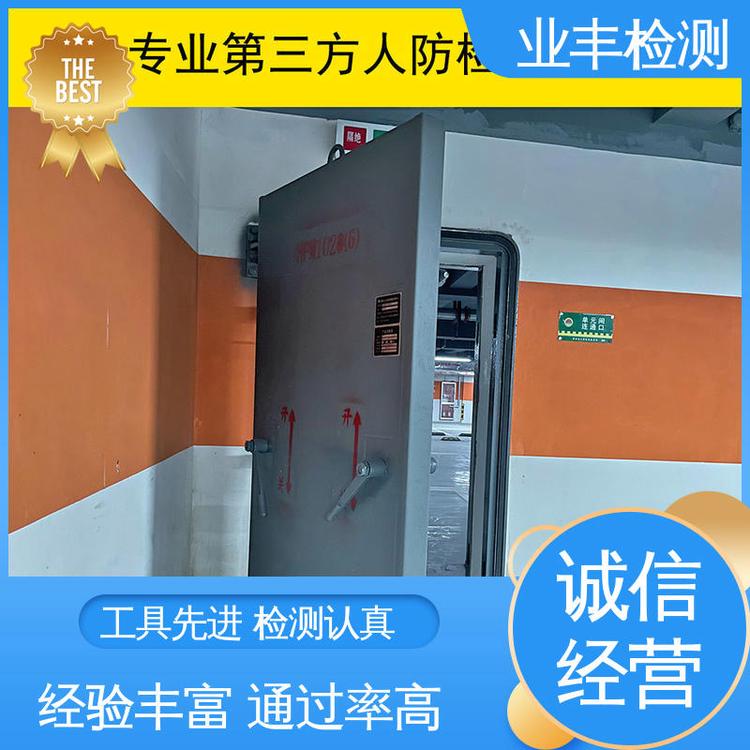 多年经验 正规机构 人防工程门检测 专业品质 世恒