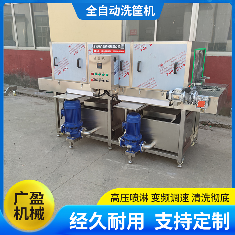 周转塑料筐食品托盘清洗风干去油污设备鸡蛋筐清洗机 商用洗筐机