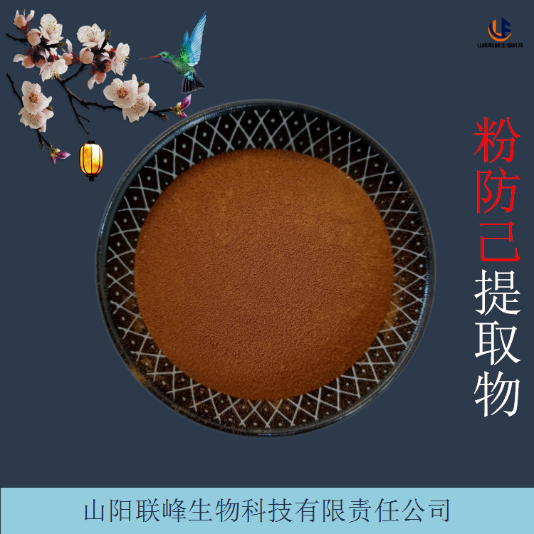 粉防己提取物 比例提取粉 植物萃取防己粉 喷雾干燥技术