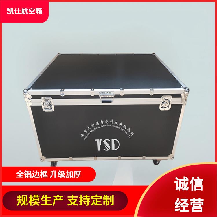 凯仕航空箱 拉杆式包装运输箱 带万向轮 支持定制