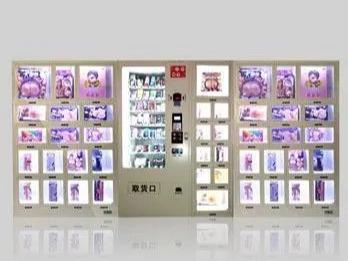 趣梦成人用品无人售货机