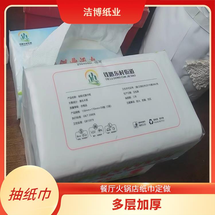 适用于酒水业 抽纸厂家批发 纸质细腻不掉屑 经济实惠酒 店直供