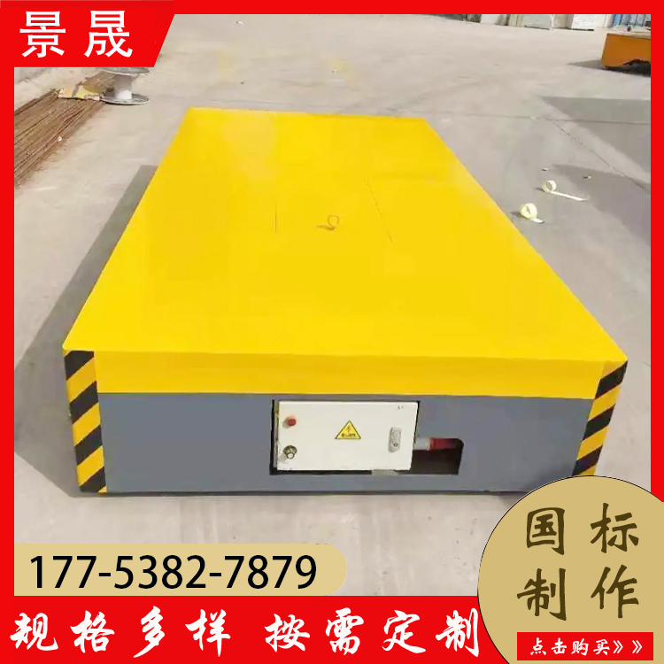 旋转电动平车 KPW型 工件货物挪移使用 静音运行 景晟