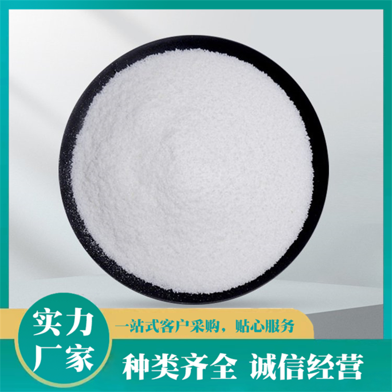 阴阳非离子絮凝剂废水污水处理 助凝剂 聚丙烯酰胺PAM 彤易斋化工